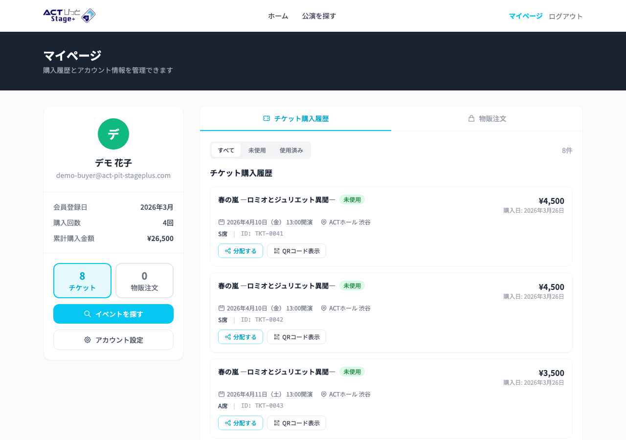 マイページ画面
